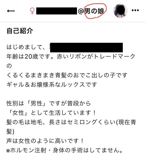 女装出会い系|女装子・男の娘に出会える出会い系アプリ6選！コツや注意点も。